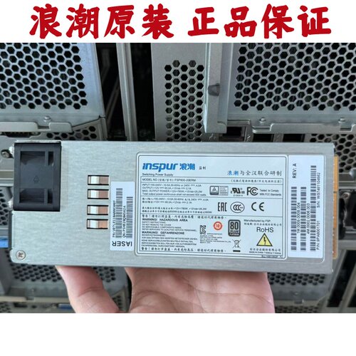 浪潮800W电源全汉FSP800-20ERM