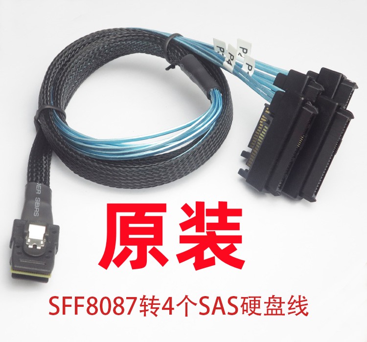 一拖四MiniSAS线SFF8087转8482