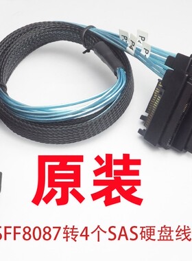 一拖四Mini SAS线SFF8087转8482 4SAS硬盘数据线29P SATA电源