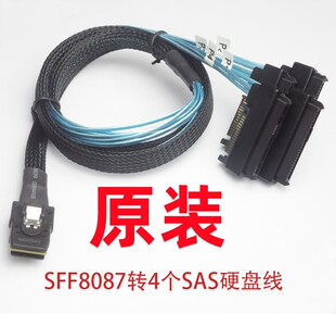 一拖四Mini SAS线SFF8087转8482 4SAS硬盘数据线29P SATA电源