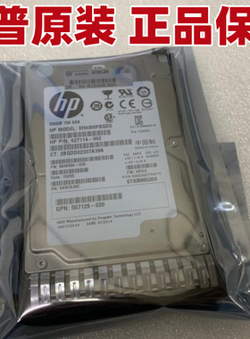 HP/惠普 653960-001 300G 15K SAS 2.5寸 652611-B21拆机原装硬盘