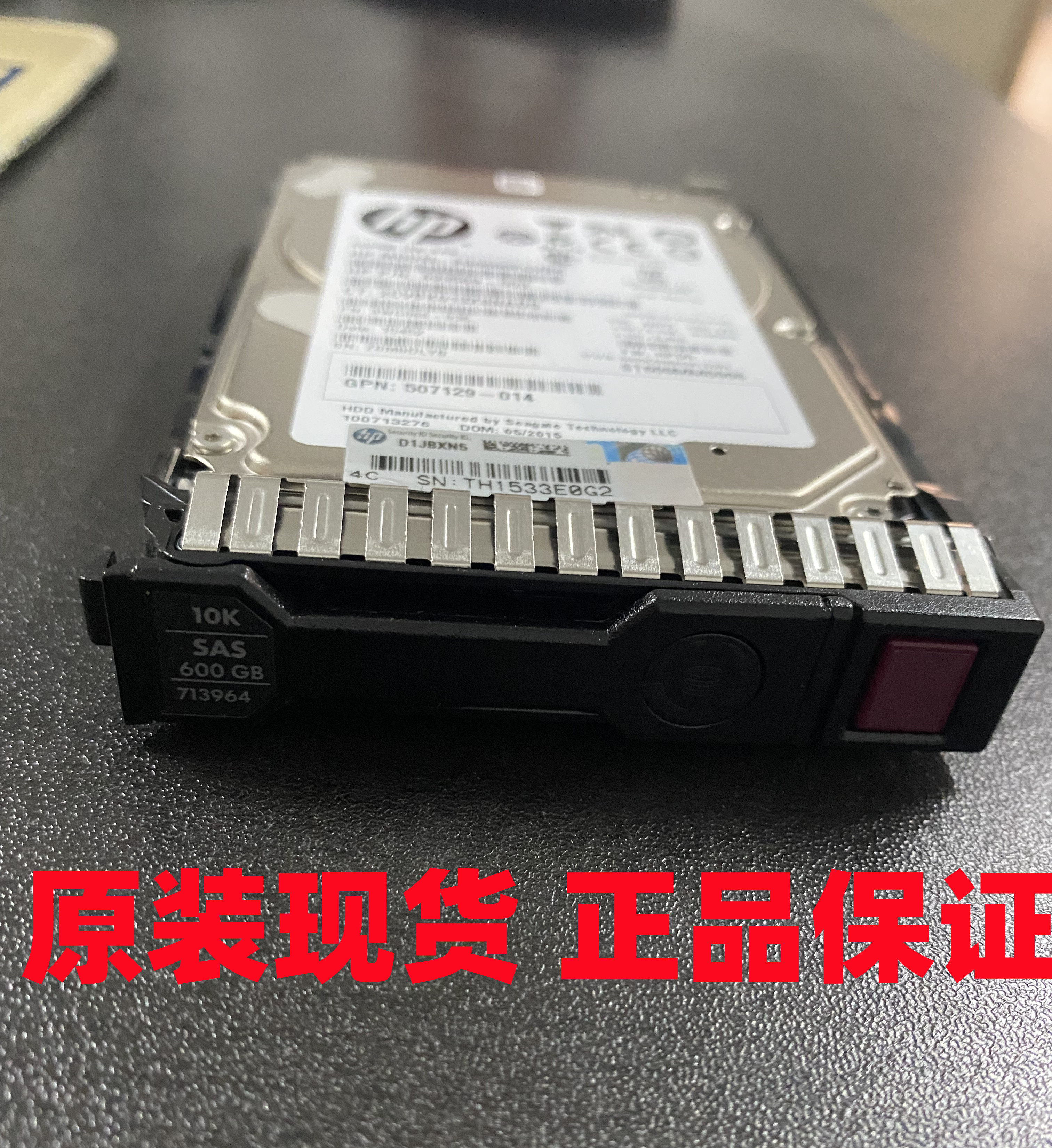 HP 600G 2.5 SAS 10K 713964-001 713827-B21 服务器硬盘