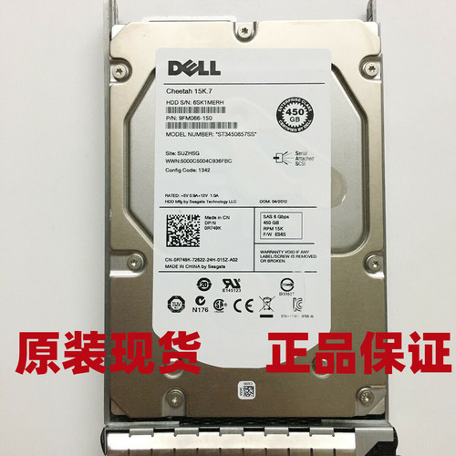 戴尔450GSAS15K0R749K硬盘