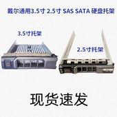 510 730 DELL戴尔2.5 XD硬盘托架 720 3.5寸服务器 530 原装 710