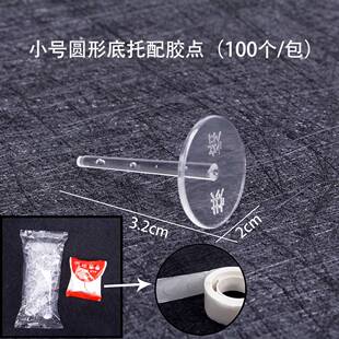 100个包邮l 圆形小号底托蛋糕装饰底托 透明塑料蛋糕装饰配件