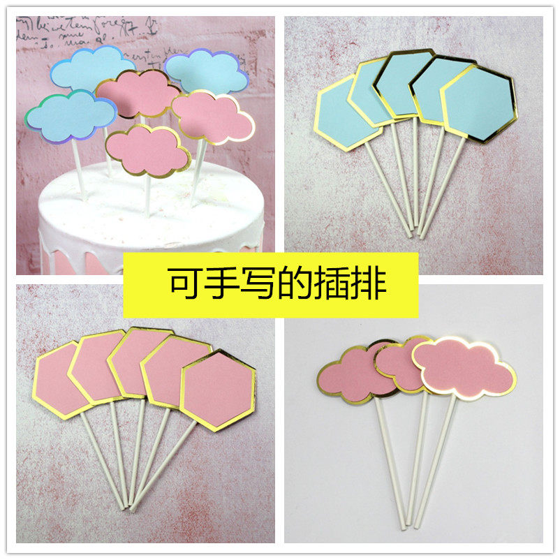 粉云朵蓝云朵空白插卡 可手写插卡 甜品台装饰摆件插牌