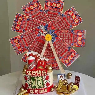 男士男款旋转摩天轮风车蛋糕装饰彩票福顺祝福语生日蛋糕装饰摆件