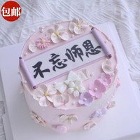 教師節(jié)不忘師恩卷軸插件