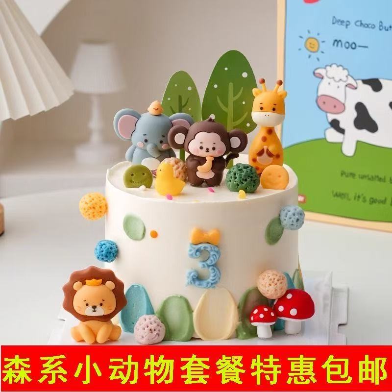 儿童森系动物蛋糕装饰插件大象长颈鹿狮子小猴子男孩生日装扮摆件