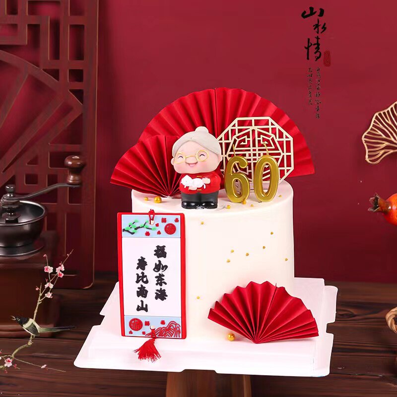 新中式祝寿蛋糕装饰老爷爷奶奶生日软胶福如东海寿比南山摆件插件