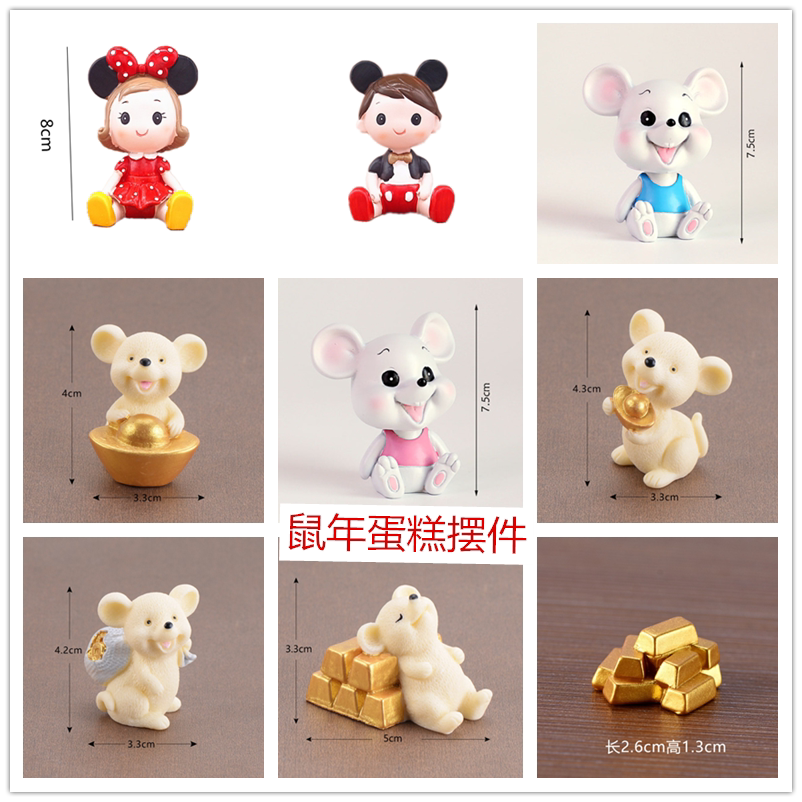 烘焙蛋糕装饰新年老鼠装扮男孩女孩玩偶摆件鼠年宝宝生日红金插牌