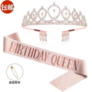 网红港风ins女神绶带小公主皇冠头饰肩带生日快乐礼仪带帽子发箍