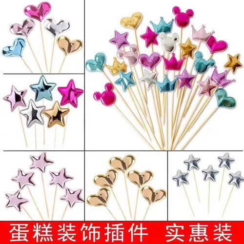 烘焙生日快乐蛋糕装饰插牌