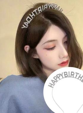 HappyBirthday生日快乐发箍网红字母头箍小仙女成人派对拍照发饰