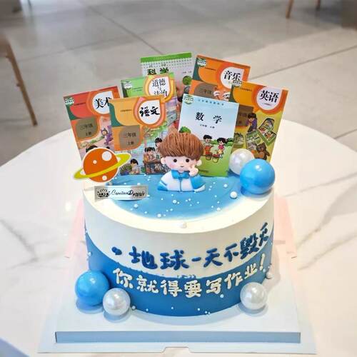 课本蛋糕装饰语文数学教科书插件儿童生日未来可期烘焙甜品插牌