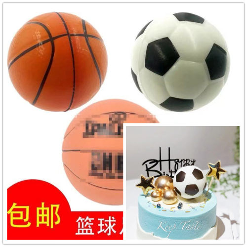 篮球足球生日蛋糕装饰摆件网红扣篮高手运动球鞋主题男孩周岁装扮