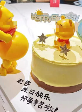 网红蛋糕装饰大肚子维尼小熊