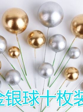10只装 ins金银球蛋糕装饰球球插件 白云朵热气球插件蛋糕装饰