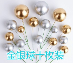 10只装 ins金银球蛋糕装饰球球插件 白云朵热气球插件蛋糕装饰