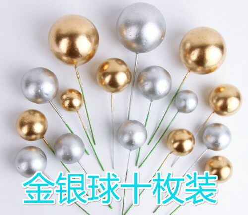 10只装 ins金银球蛋糕装饰球球插件 白云朵热气球插件蛋糕装饰