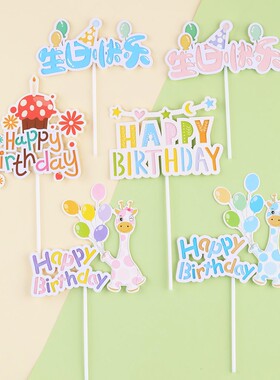 粉色长颈鹿生日蛋糕装饰 caketopper烘焙装饰 ins风生日蛋糕插件