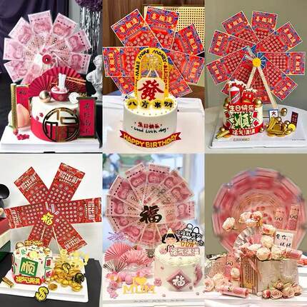 网红旋转摩天轮风车蛋糕装饰八方来财彩票福顺祝福语生日DIY