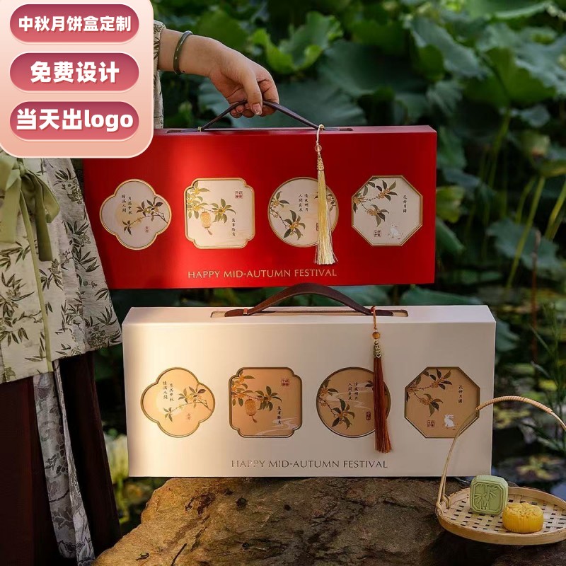 2025新款月饼包装盒礼盒国风高档手提空盒子中秋8粒创意硬盒中式
