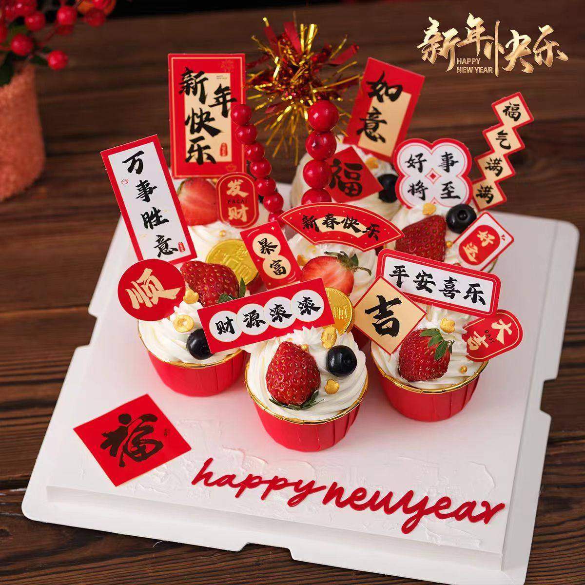2026新年红金纸杯蛋糕装饰插件新春快乐元旦跨年甜品装扮中式插牌,节庆用品/礼品,蛋糕/烘焙装饰用品,淘宝优惠券,粉丝福利购,淘宝优惠卷