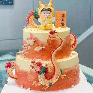 新中式龙宝宝蛋糕装饰许愿祈祷飞龙在天旭日东升祥云软胶烘焙插件