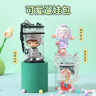 pvc透明遛娃包盲盒收納展示掛件防塵圓筒包罐曬萌粒娃包痛包裝 娃