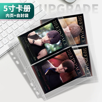 萌key卡册内页5寸自封袋恋与深空