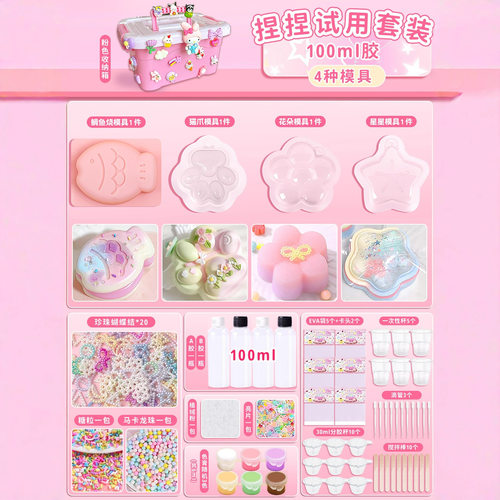 捏捏diy材料包自制捏捏乐减压儿