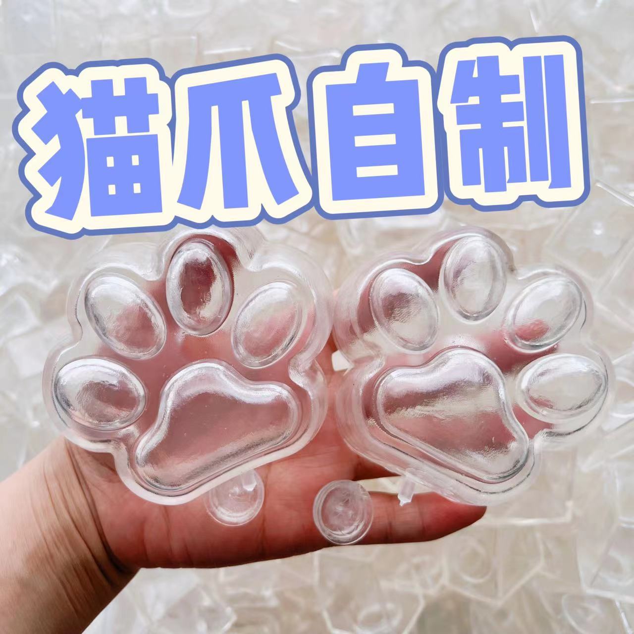超大号仿真tpr透明猫爪空球皮diy