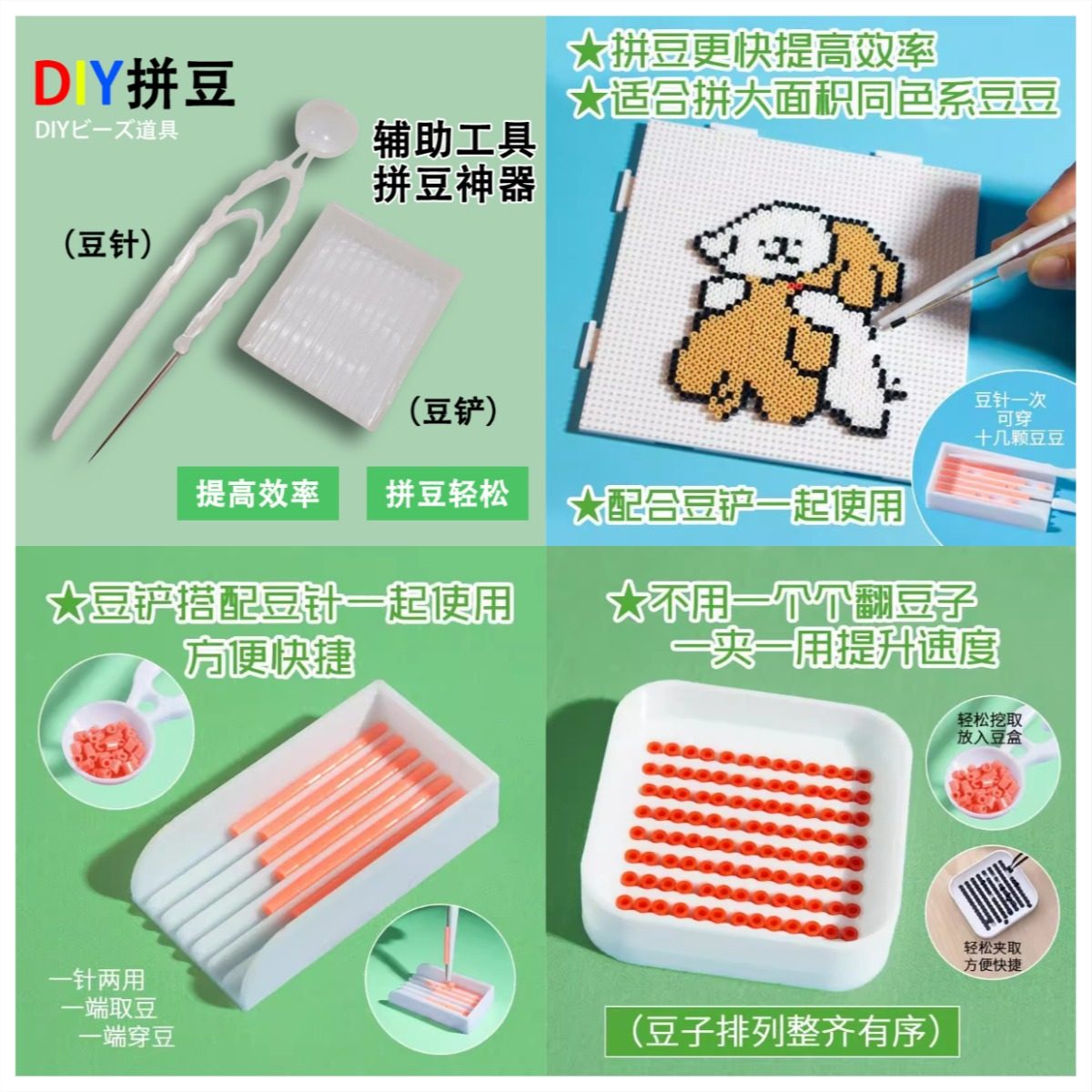 拼豆笔2.6mm拼豆豆铲豆针夹豆笔