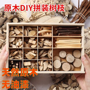 木工diy材料包幼儿园儿童手工木工坊玩具小制作木片拼装华夏积木