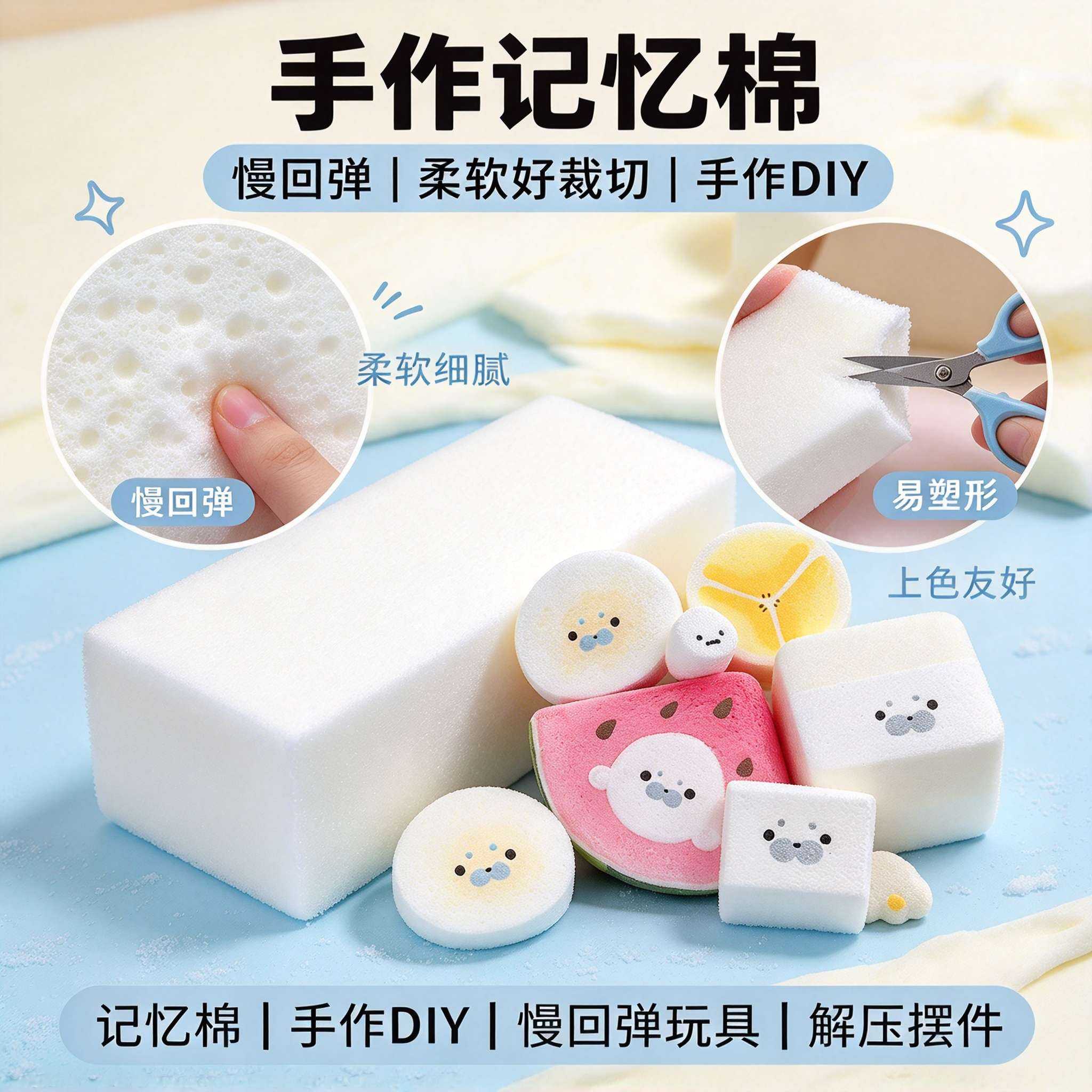 海绵块做手工捏捏慢回弹手工DIY手作慢专用慢回弹海绵柔软亲肤白