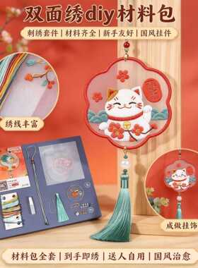双面绣DIY材料包含平安符车挂饰