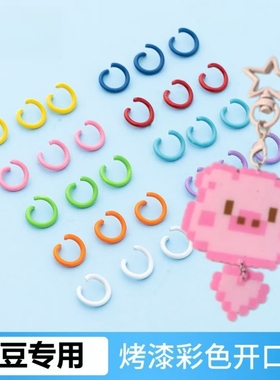 拼豆钥匙扣配件铁圈拼豆配件打孔器材料包彩色卡通金属匙扣圈