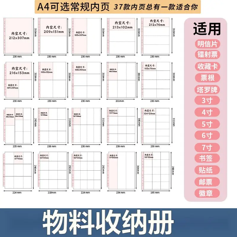 a4a5高清透明四宫格替芯内页明星