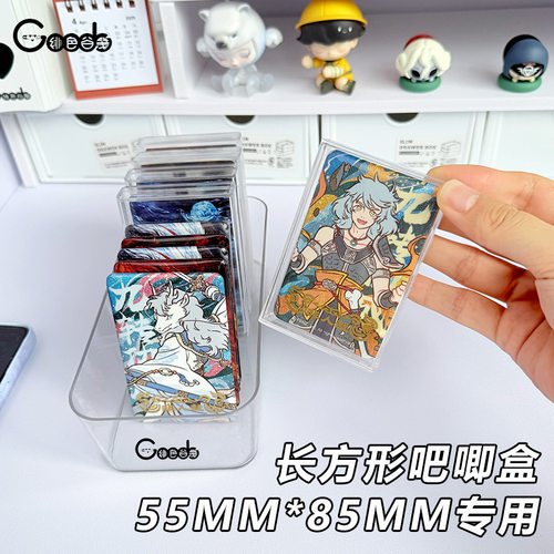 长方形吧唧保护套55*85长方形吧