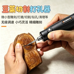 豆荚切割打孔器豆荚娃娃专用电磨机小型手持抛光玉石雕刻工具插电