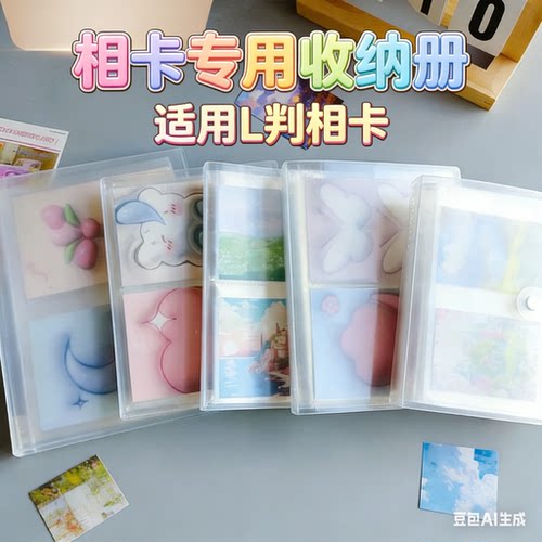 L判2L相卡收纳册带卡膜透明PP三