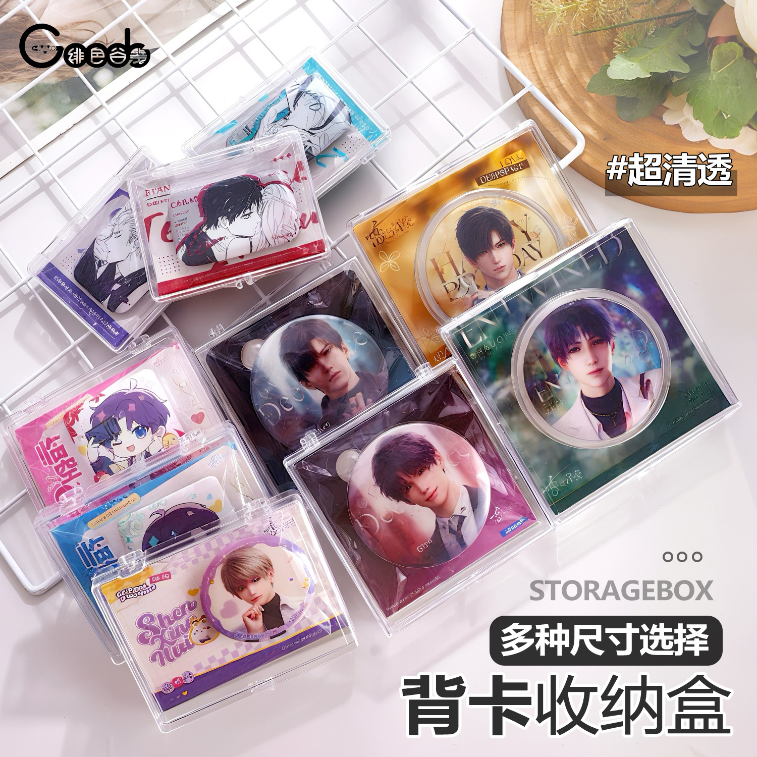 背卡吧唧收纳盒透明徽章谷子收纳