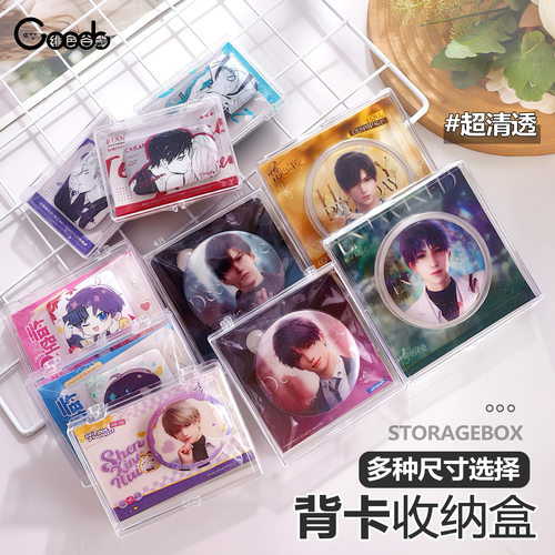 背卡吧唧收纳盒透明徽章谷子收纳