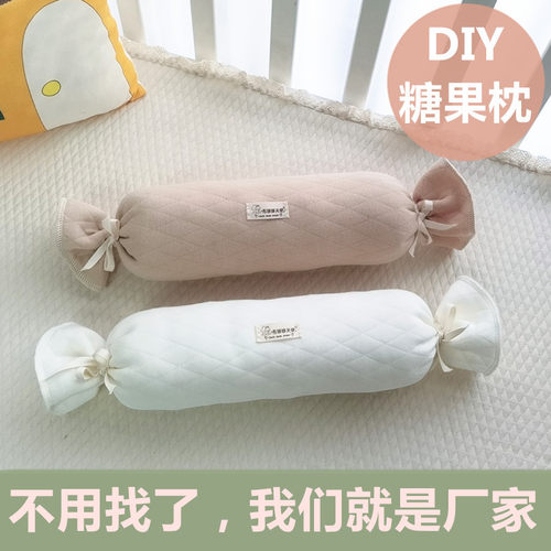 【20个】糖果枕diy材料包天使婴儿糖果枕宝宝侧睡长条安抚枕抱枕