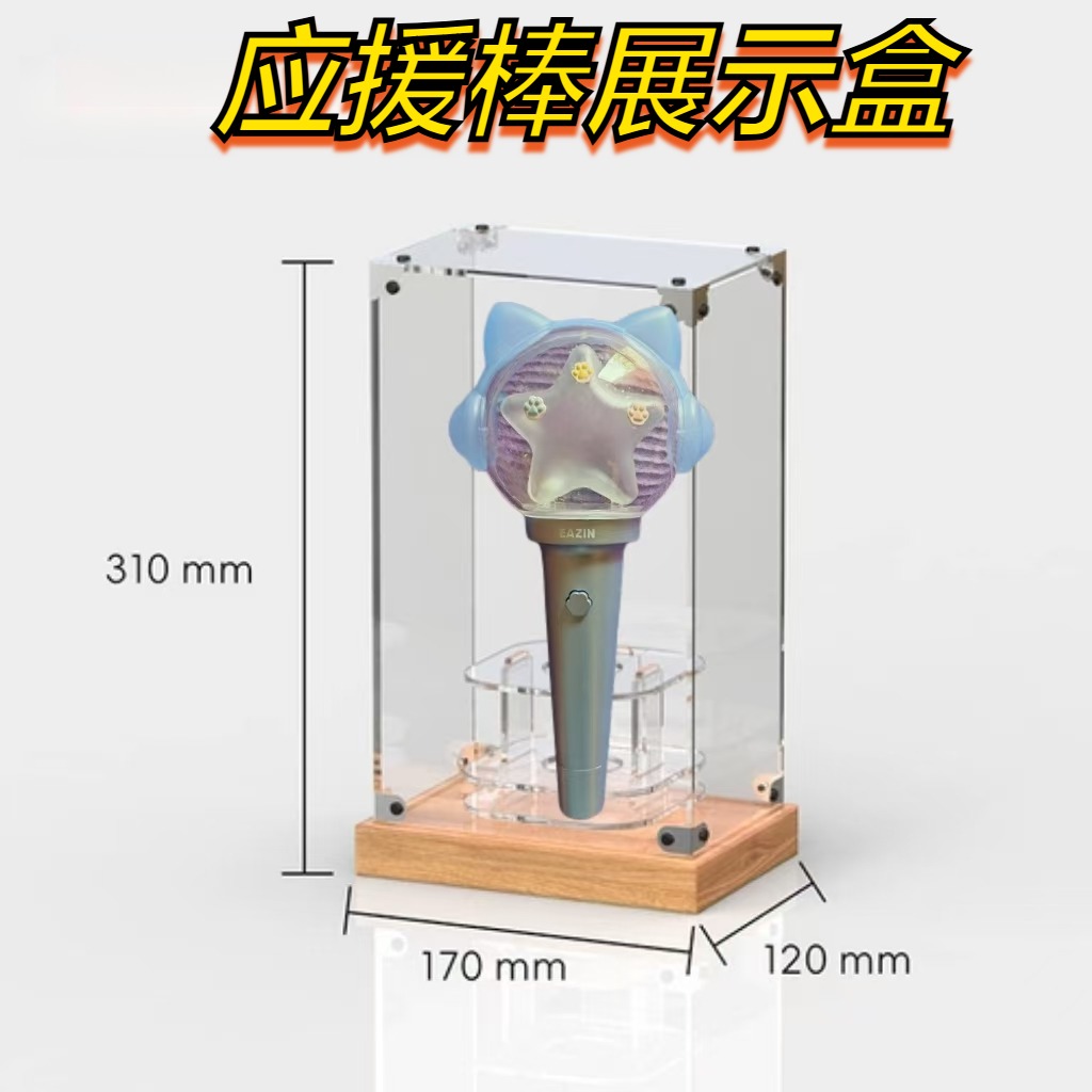十七三代克拉棒荧光棒亚克力
