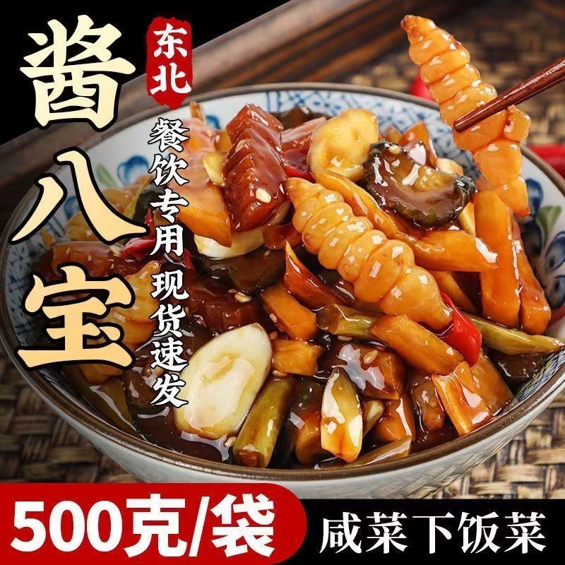 酱八宝酱菜香脆农家八宝萝卜咸菜大全黄瓜条腌制开胃