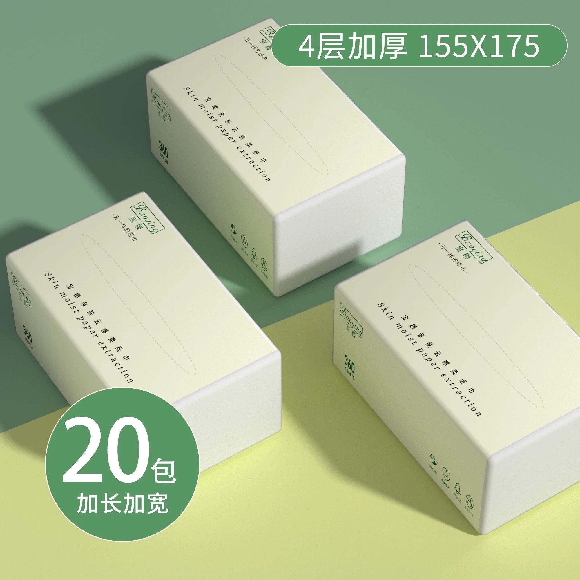 新人专享加大纸巾加厚原木320张抽纸实惠餐巾纸面巾纸整箱家庭装