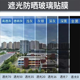 大楼家用防晒玻璃贴膜单向透视隔热膜门窗遮光膜双向透视玻璃膜