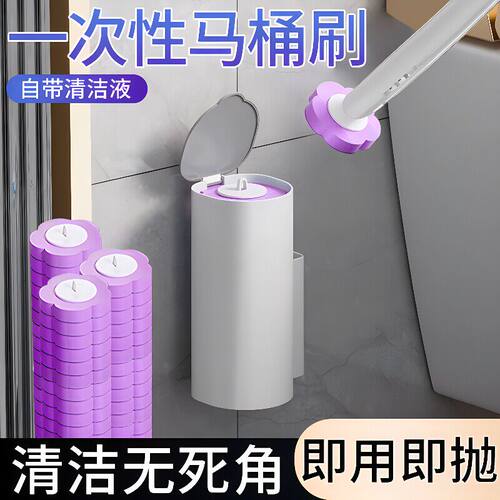 一次性马桶刷家用无死角